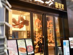 -俏立方·15年新楚菜