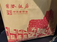 -国际饭店·帆声西饼屋(黄河路店)