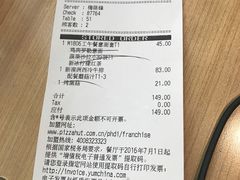 账单-必胜客(百联又一城店)