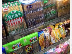 零售区-瑞和泰超市(传媒店)