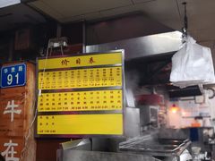 -源记肠粉(华贵路店)