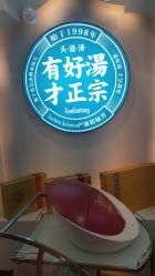 -梵茜儿·头道汤养生馆