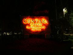 -中央格兰德岛温泉度假酒店 - 全包