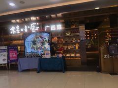 门面-桂小厨广西菜(水晶城店)
