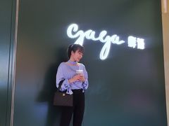-gaga(深圳福田星河COCO Park店)