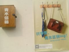 android_upload_pic-日出青木·杭帮菜名店