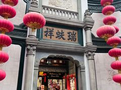 -北京前门大栅栏