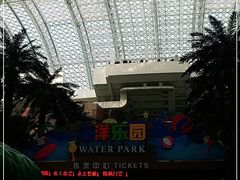 -环球中心海洋乐园