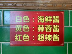 门面-李记牛杂店(建设一街店)