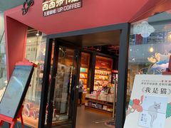 -西西弗书店&矢量咖啡(凯德晶萃广场店)
