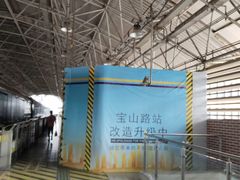 -宝山路(地铁站)