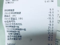 账单-汉堡王(常熟美城店)