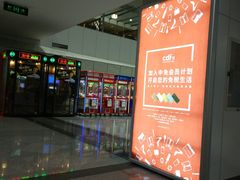 -福州长乐国际机场