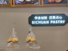 -周记传统糕点PASTRY(蜀汉路店)