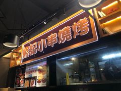 门面-熊记虾王·小龙虾(东晓南店)