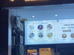 -御健匠手盲人推拿(龙茗路二店)