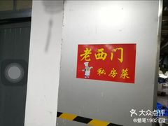 -聚丰园.百年传承(五爱广场店)