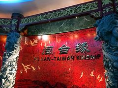 -中国闽台缘博物馆