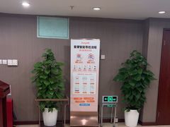 -爱康国宾体检中心(五角场万达广场分院)