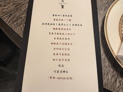-Yan Ting 宴庭中餐厅(上海静安瑞吉酒店)