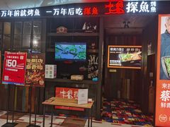 -探鱼·鲜青椒爽麻烤鱼(汇一城店)