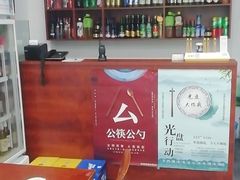 -岳合轩老北京涮肉