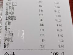 账单-新凯旋烧烤·燕姐千岛湖土菜