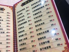 菜单-昱龙大盆牛蛙馆(三兴街总店)
