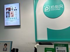 -拍刻风照相馆(南山西丽店)