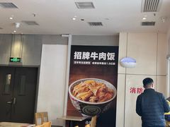 -吉野家(次渠大街店)