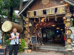 -基诺山寨.版纳民族特色菜