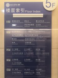 -北京大学第一医院妇产儿童医院