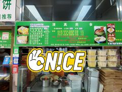 -山东傻大粗粮煎饼(牛街店)