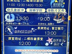 -泉城欧乐堡海洋极地世界