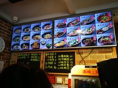 -好這口重庆小面(总店)