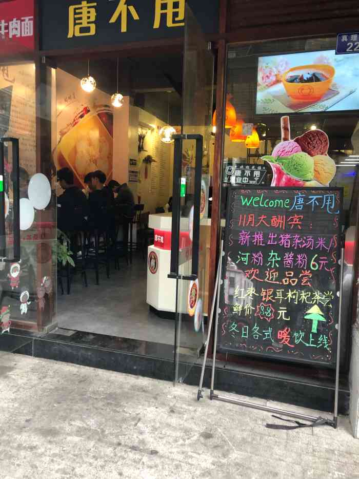 唐不甩-"[薄荷]环境:地方不错只要休息就过去离."-大众点评移动版