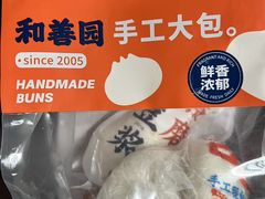 -和善园手工大包子(常德路店)