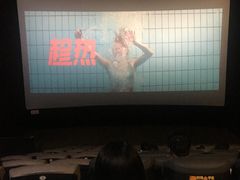 -幸福蓝海国际影城(南通圆融IMAX店)