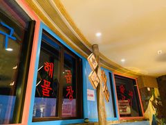 -海之屋韩式烤肉(海棠68环球美食街店)