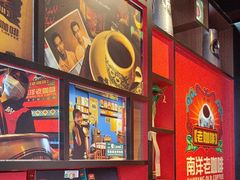 -南洋老咖啡(牛车水店)