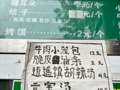 -李小老烧饼(常营民族家园店)