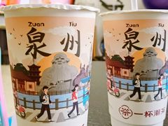 -一杯潮茶(西街店)