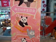 -枫蓝国际购物中心