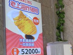 -哈灵面馆(宁波路店)