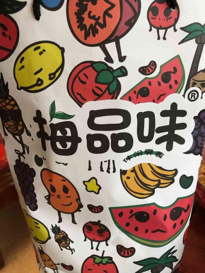 梅品味(万达广场店)