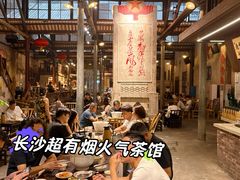 -東茅街茶馆