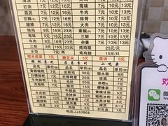 菜单-继红顺河抄手名小吃