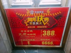 店内环境-老庙黄金(石路店)