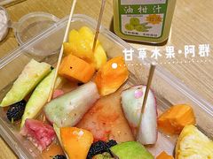 -阿群甘草水果