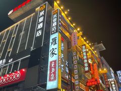 -黄兴南路步行商业街